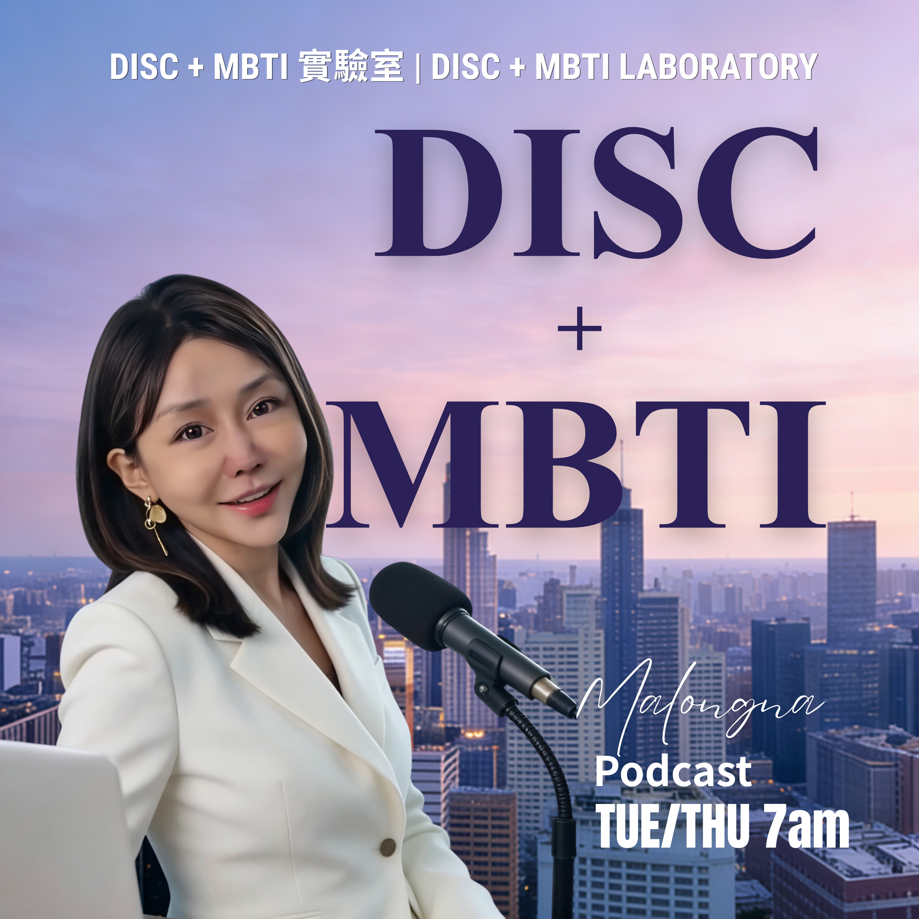 DISC & MBTI Laboratory